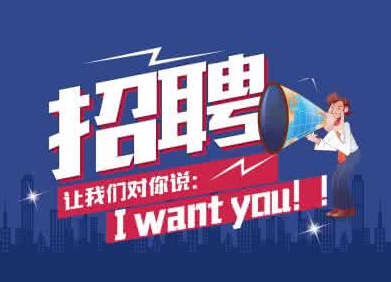 誠(chéng)招汽車(chē)噴漆工一名！工資3000-5000，聯(lián)系電話(huà)13865466885