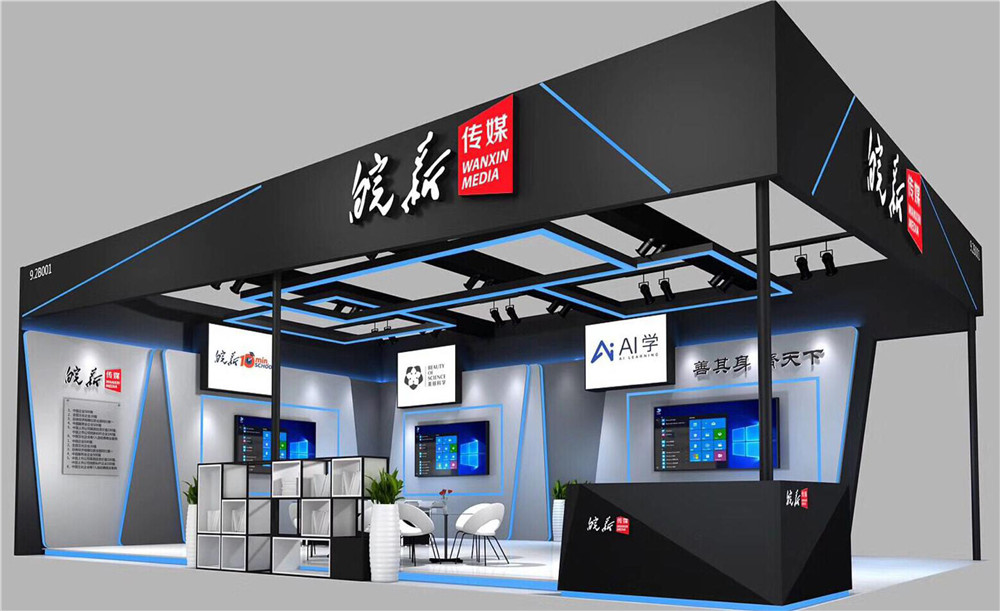 長(zhǎng)沙展臺(tái)設(shè)計(jì)搭建